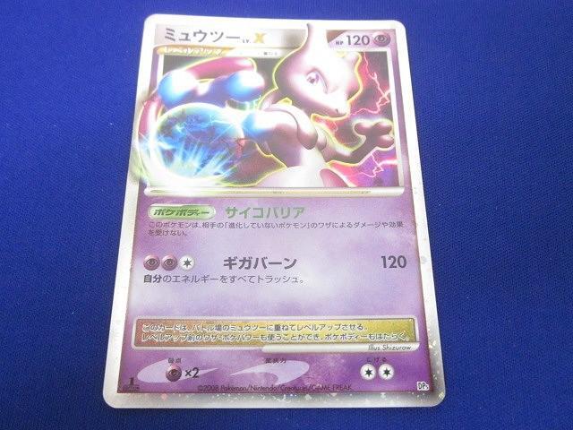 同梱可】状態B トレカ ポケモンカードゲーム DP5 ミュウツー LV