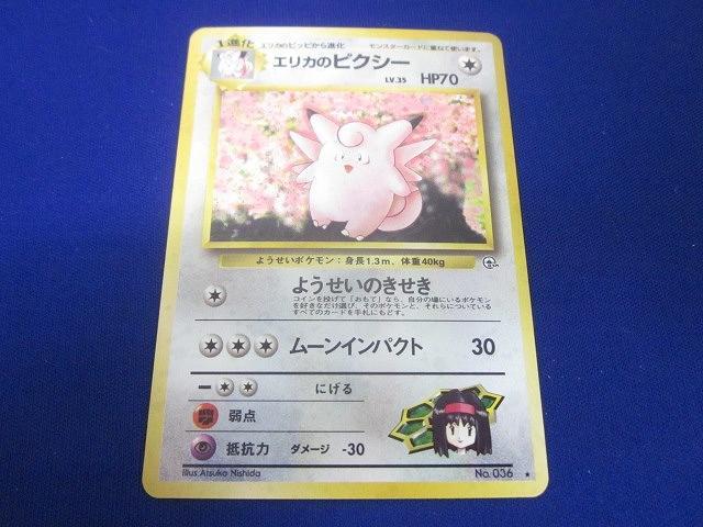 同梱可】状態C トレカ ポケモンカードゲーム 旧裏面 キラカード2 同梱可】状態C トレカ ポケモンカードゲーム 旧裏面 キラカード2