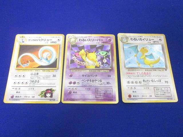 同梱可】訳有 トレカ ポケモンカードゲーム 旧裏面 わるい 同梱可】訳有 トレカ ポケモンカードゲーム 旧裏面 わるい