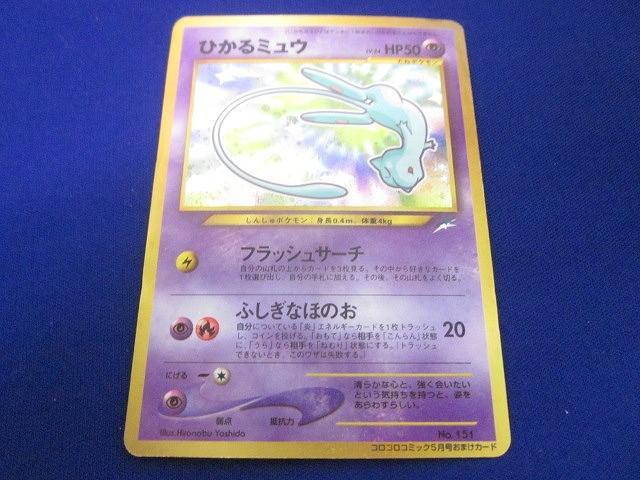 同梱可】状態D トレカ ポケモンカードゲーム 旧裏面 No.151 同梱可】状態D トレカ ポケモンカードゲーム 旧裏面 No.151