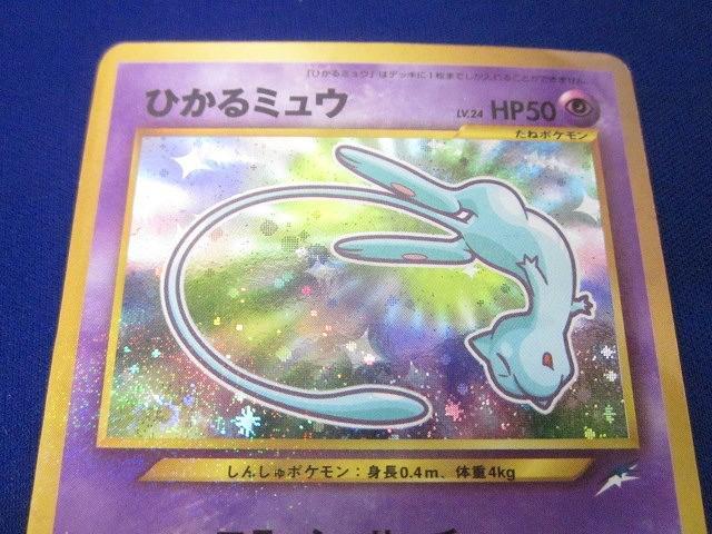 同梱可】状態D トレカ ポケモンカードゲーム 旧裏面 No.151 同梱可】状態D トレカ ポケモンカードゲーム 旧裏面 No.151