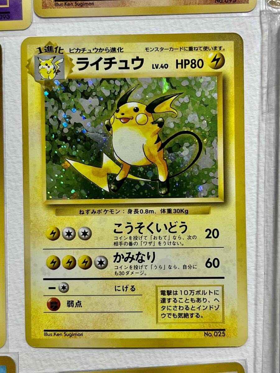 旧裏 初版 45枚 ミュウツー ライチュウ なみのりピカチュウ 第一 旧裏 初版 45枚 ミュウツー ライチュウ なみのりピカチュウ 第一