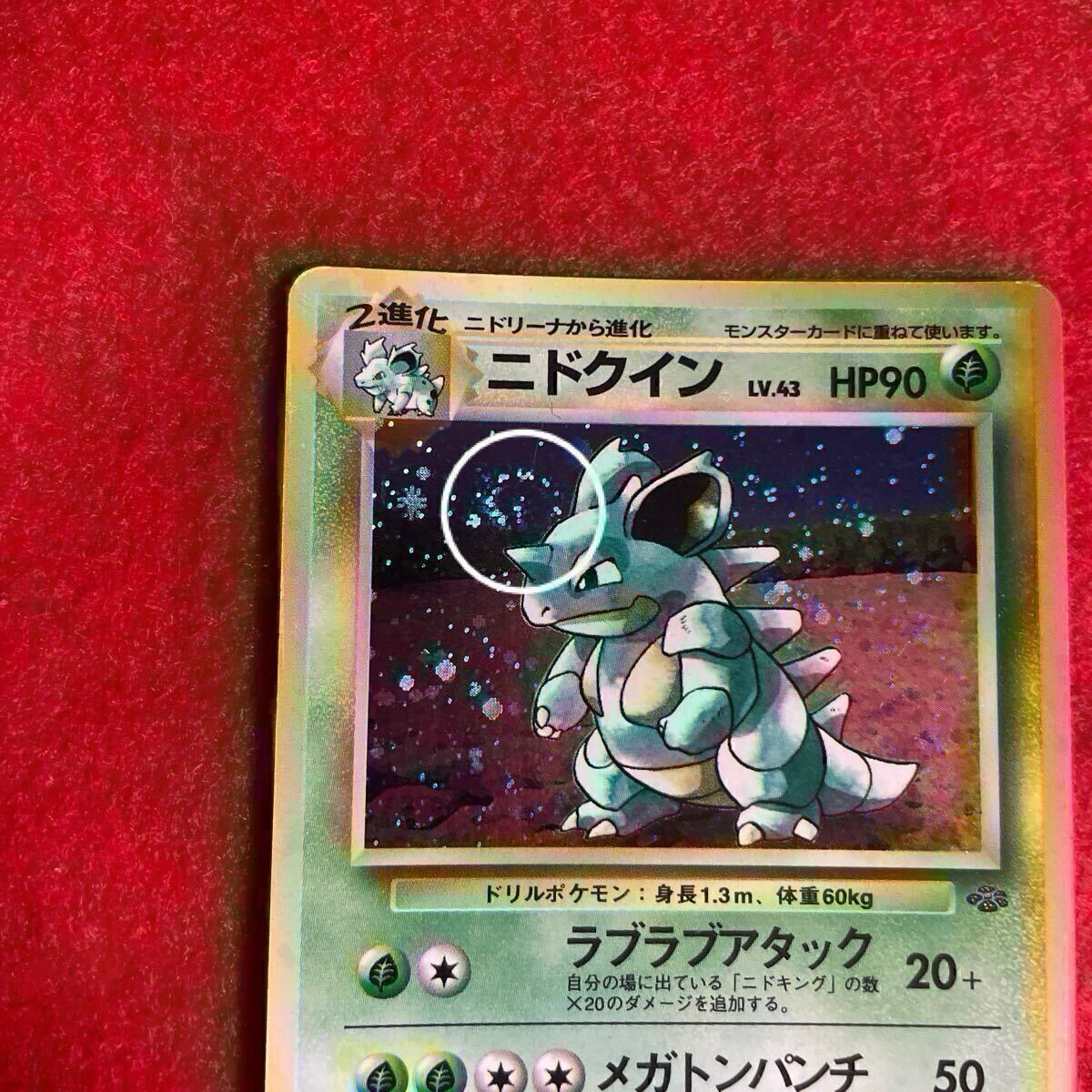 ポケモンカード 旧裏 旧裏面 No 031 ニドクイン キラ ホロ ポケモンカード 旧裏 旧裏面 No 031 ニドクイン キラ ホロ
