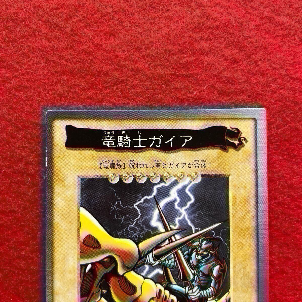 竜騎士ガイア 遊戯王カード 遊戯王 バンダイ版 バンダイ BANDAI 竜騎士ガイア 遊戯王カード 遊戯王 バンダイ版 バンダイ BANDAI