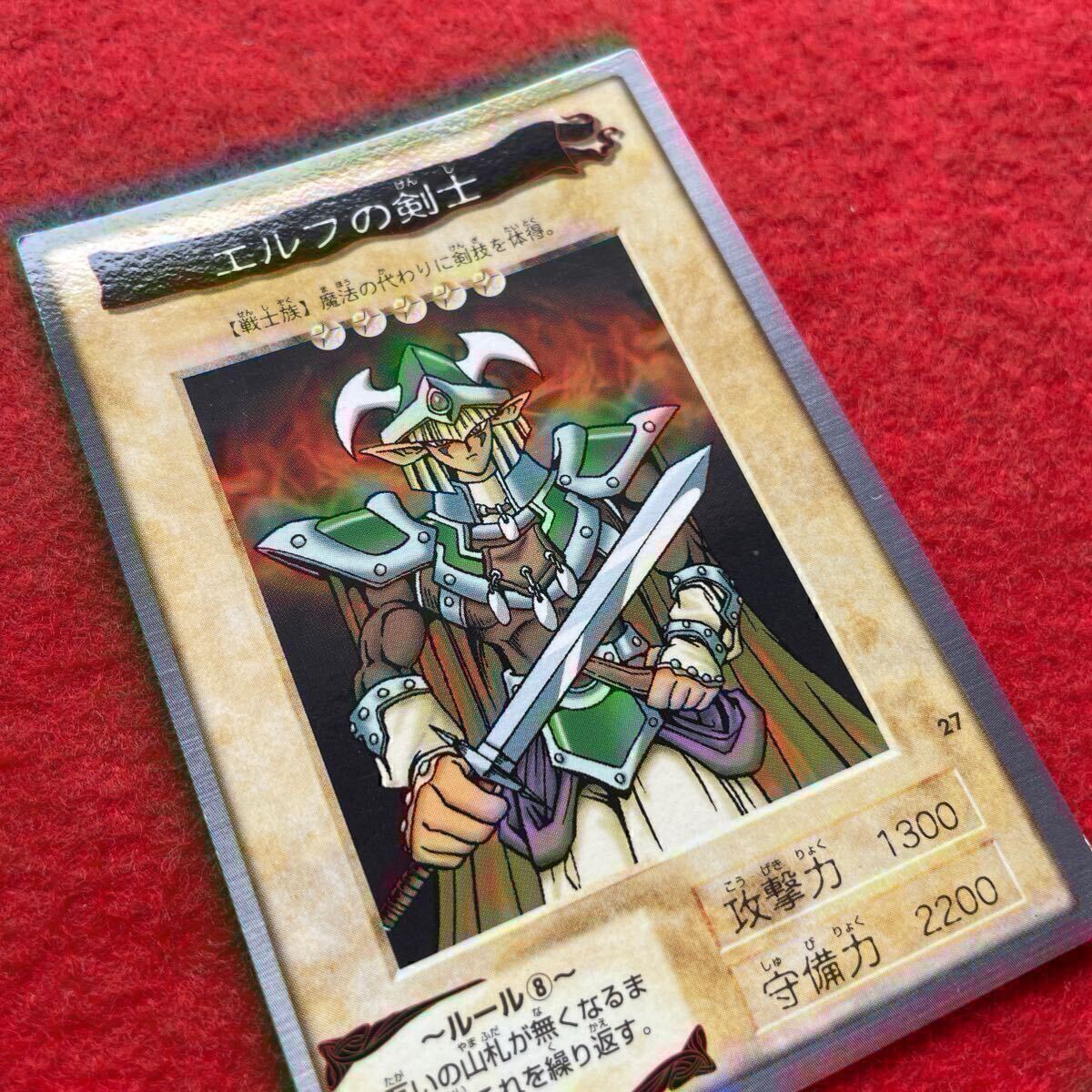 遊戯王カード バンダイ BANDAI エルフの剣士 当時物 古い 人気 遊戯王カード バンダイ BANDAI エルフの剣士 当時物 古い 人気