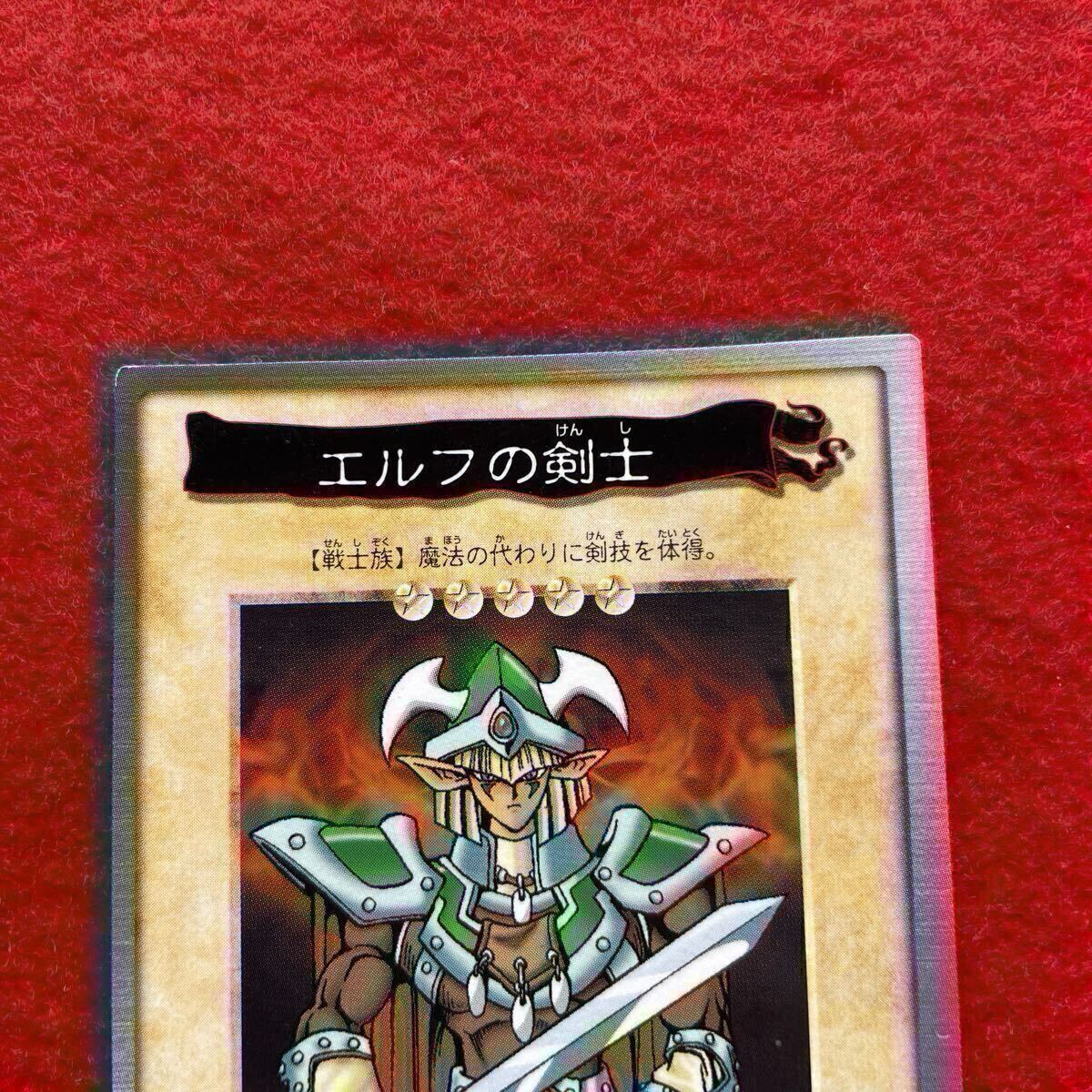 遊戯王カード バンダイ BANDAI エルフの剣士 当時物 古い 人気 遊戯王カード バンダイ BANDAI エルフの剣士 当時物 古い 人気