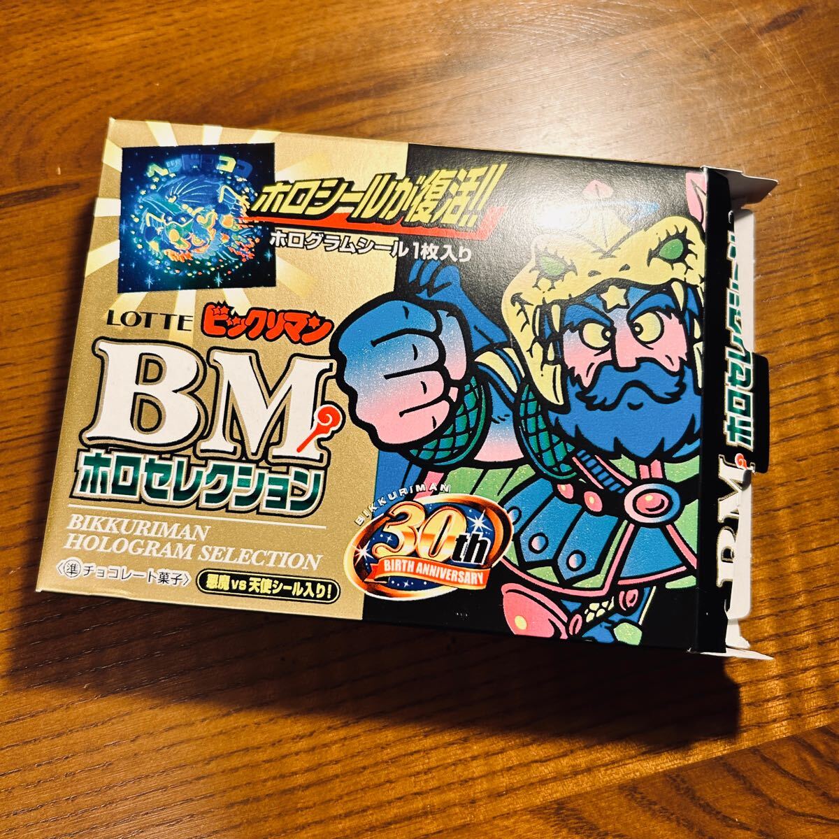 中身未開封】ロッテ ビックリマンチョコ 30周年 30th BMホロ 中身未開封】ロッテ ビックリマンチョコ 30周年 30th BMホロ