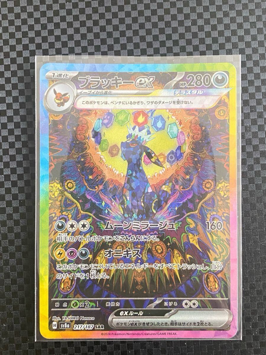 ポケモンカード テラスタルフェス ex ハイクラスパック ポケモンカード テラスタルフェス ex ハイクラスパック