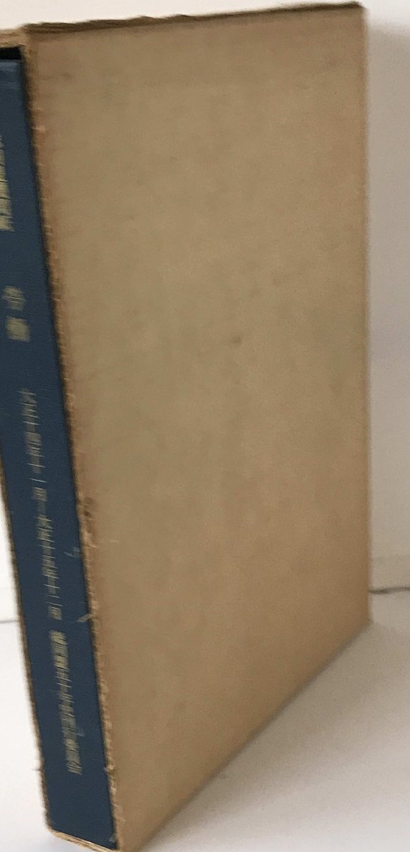 勞働 : 日本勞働總同盟機關