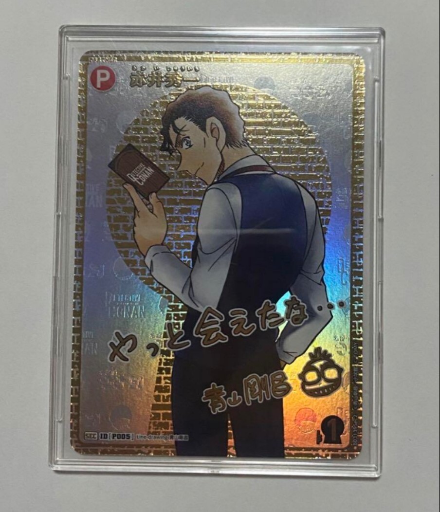 名探偵コナン 黒影の襲来 赤井 サイン SEC|Yahoo!フリマ(旧 名探偵コナン 黒影の襲来 赤井 サイン SEC|Yahoo!フリマ(旧