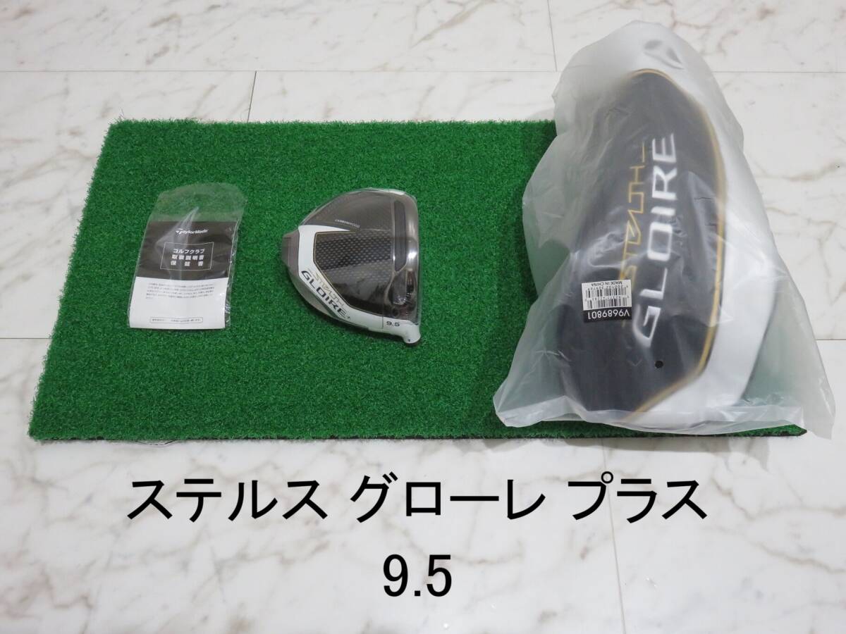 送料無料 新品 日本仕様 ロフト角 9 5度 テーラーメイド 送料無料 新品 日本仕様 ロフト角 9 5度 テーラーメイド