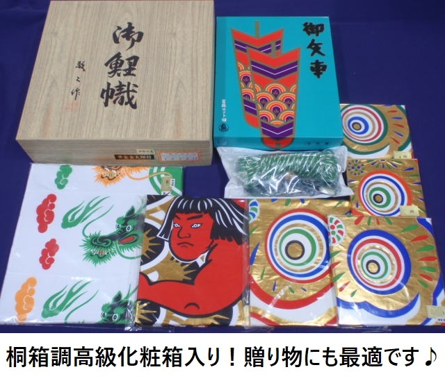 希少!!◇鯉5匹!キング印 金太郎 黄金鯉のぼり 3m8点セット 希少!!◇鯉5匹!キング印 金太郎 黄金鯉のぼり 3m8点セット