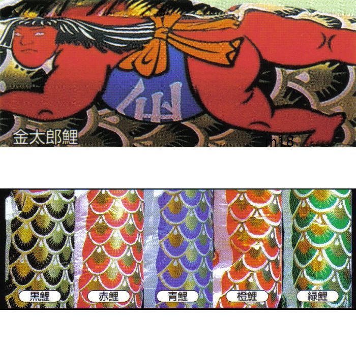 即納!昨シーズン特価!!◇即納!鯉5匹♪金太 王様黄金鯉のぼり 即納!昨シーズン特価!!◇即納!鯉5匹♪金太 王様黄金鯉のぼり