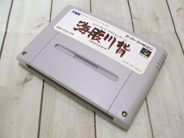 スーパーファミコン用ソフト】海腹川背 箱/取扱説明書付き スーパーファミコン用ソフト】海腹川背 箱/取扱説明書付き