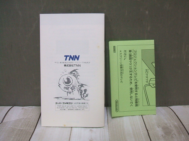 スーパーファミコン用ソフト】海腹川背 箱/取扱説明書付き スーパーファミコン用ソフト】海腹川背 箱/取扱説明書付き