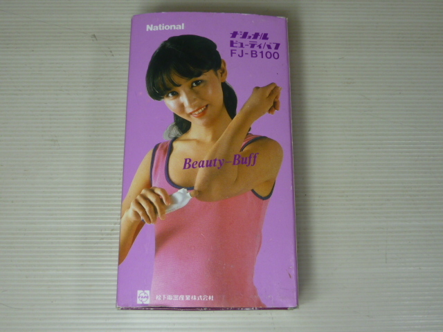ナショナル ビューティーバフ FJ-B 100 現状品_画像1