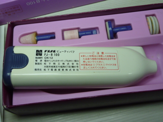 ナショナル ビューティーバフ FJ-B 100 現状品_画像4