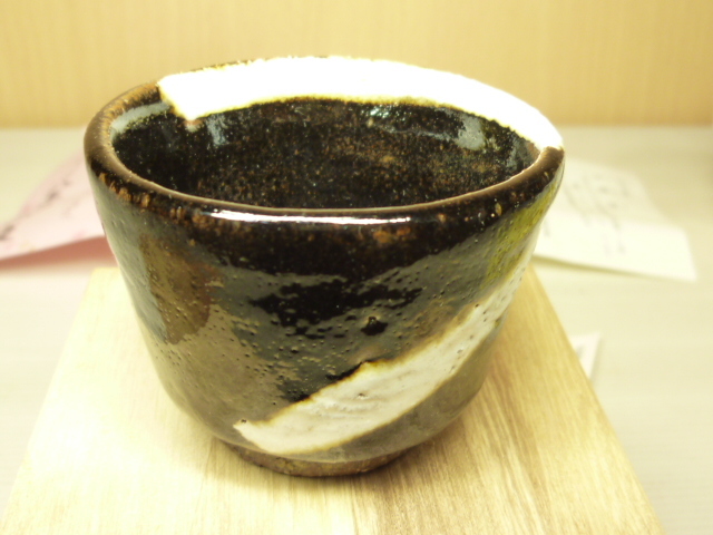 瀬戸焼 八王子窯 伊藤優(yōu) 因勅題 歩み 