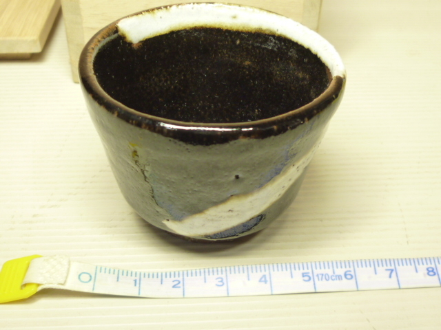 瀬戸焼 八王子窯 伊藤優(yōu) 因勅題 歩み 