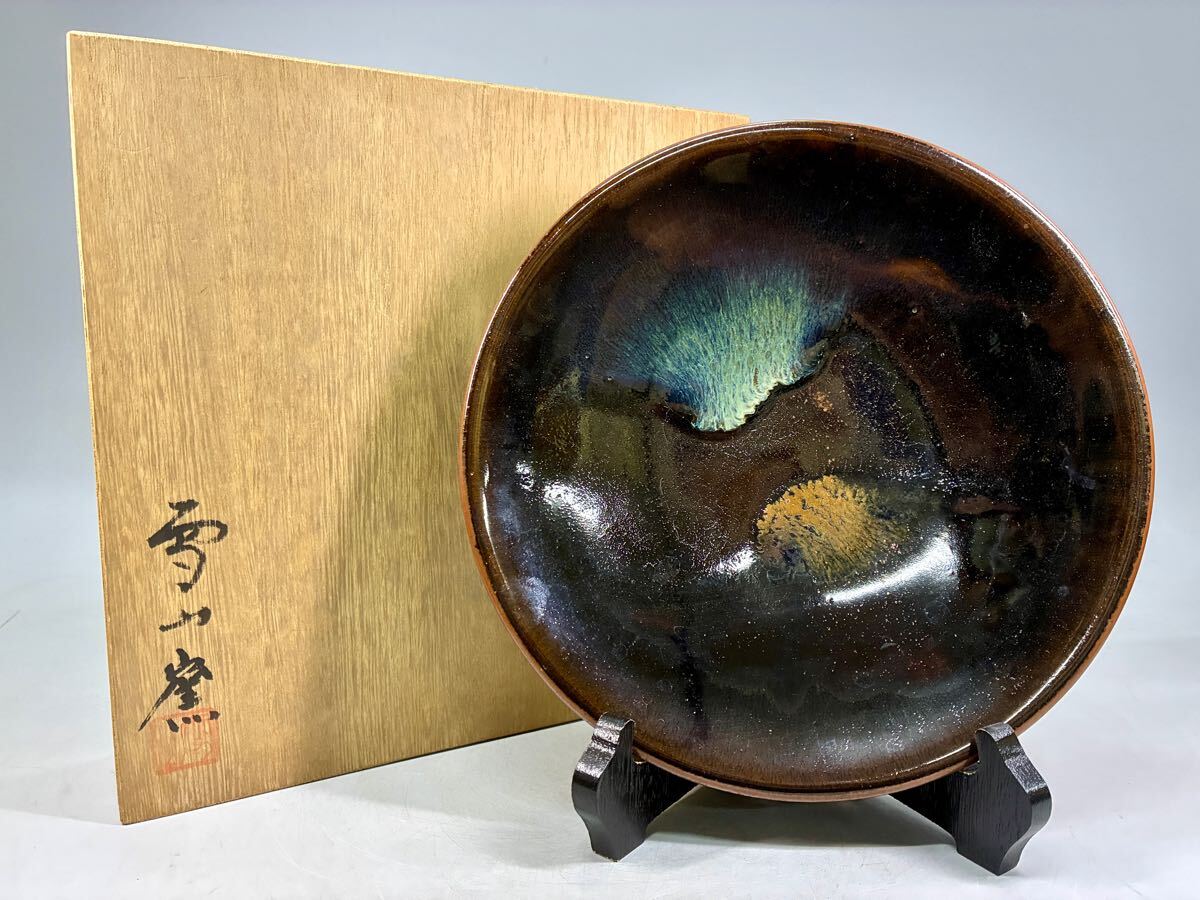 【年中無休】 飾皿 鬼丸雪山 高取焼 茶道具 古美術品 陶器 中皿 八寸皿 和食器 工芸品