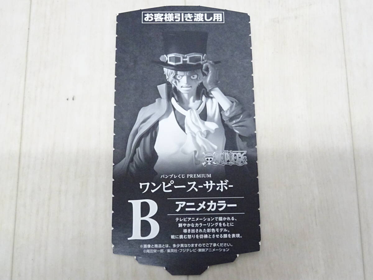未開封品】HO-729◇バンプレくじ PREMIUM ワンピース サボ B賞 未開封品】HO-729◇バンプレくじ PREMIUM ワンピース サボ B賞