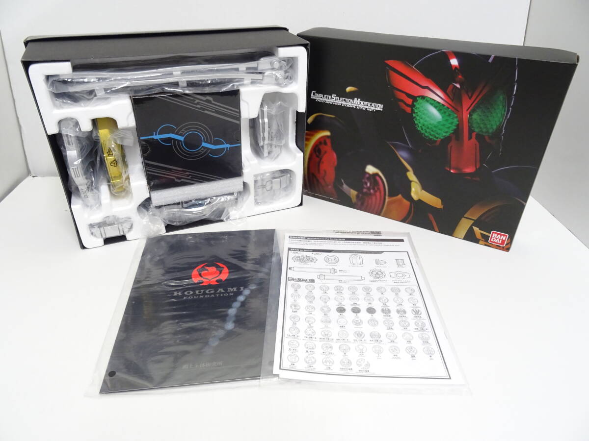欠品有】HO-916◇BANDAI バンダイ 仮面ライダーオーズ COMPLETE