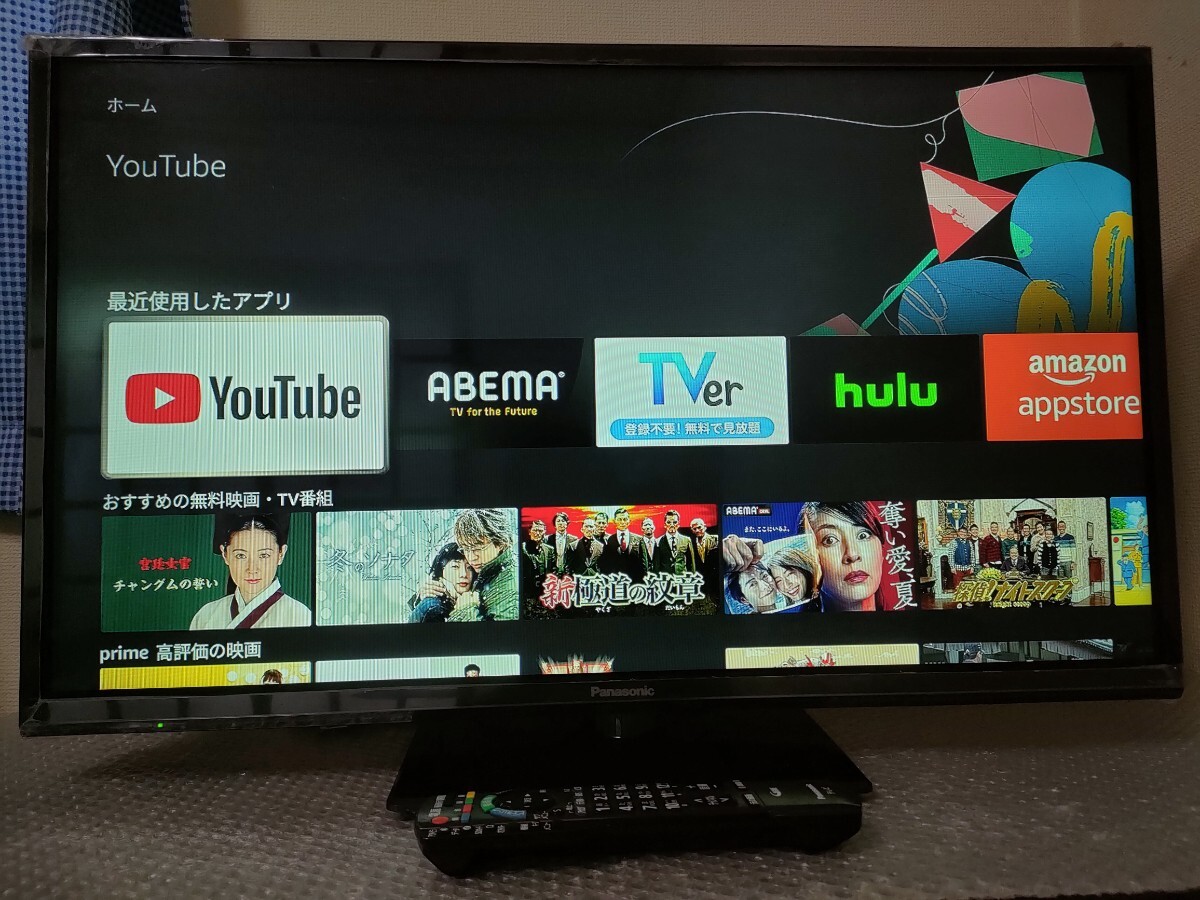 送料無料 パナソニック ビエラ 32型液晶テレビ TH-32F300 送料無料 パナソニック ビエラ 32型液晶テレビ TH-32F300