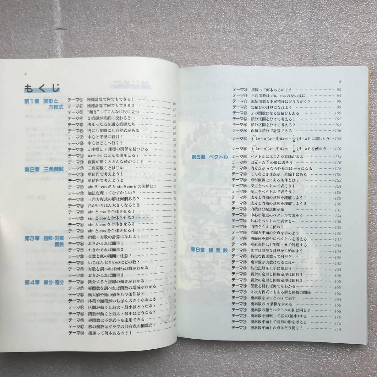 超希少】『ひとりで解ける数学II・B (河合塾SERIES―L・books 超希少】『ひとりで解ける数学II・B (河合塾SERIES―L・books