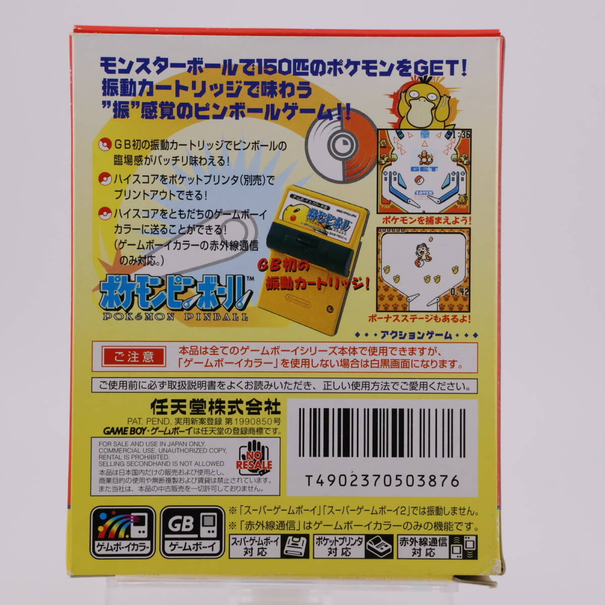 GBC】 ポケモンピンボール 箱・説明書付き ゲームボーイ