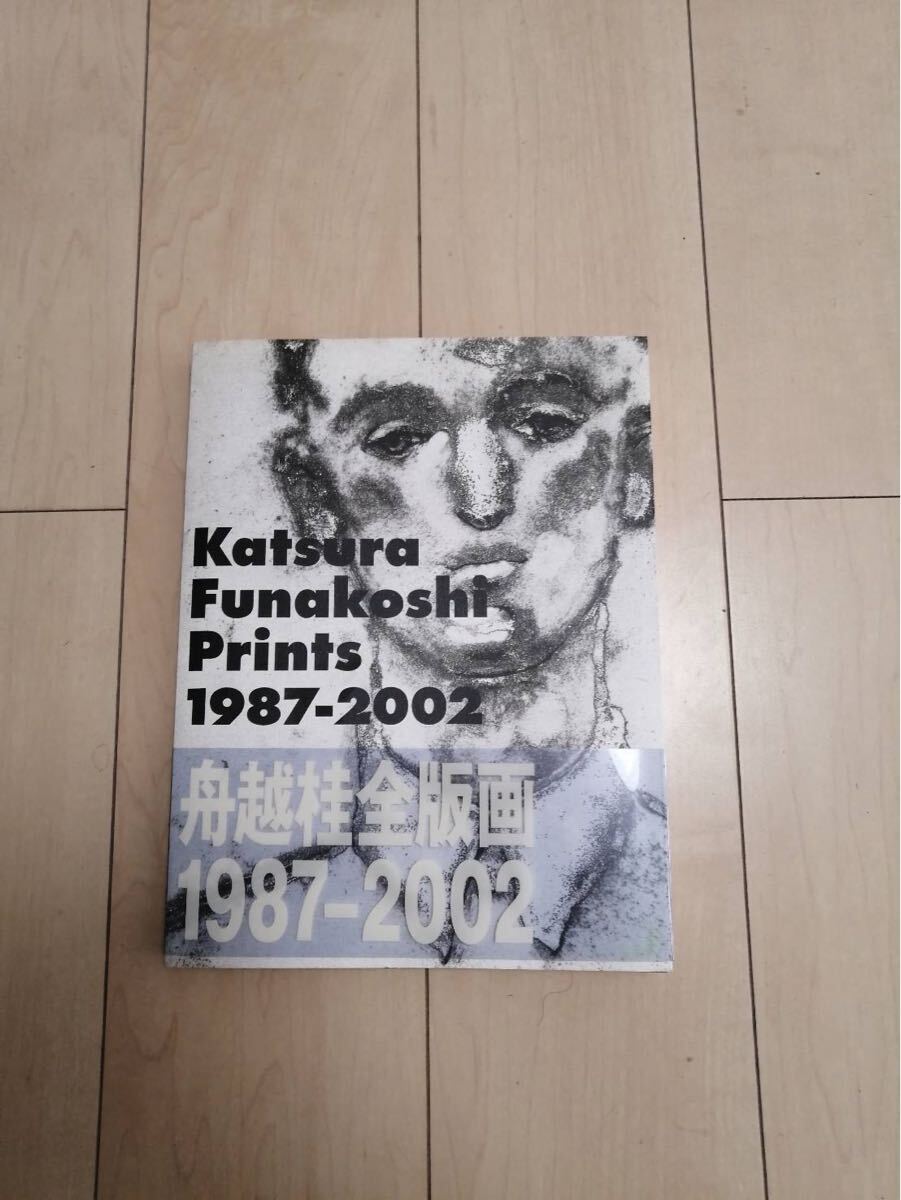 船越桂 全版画 1987-2002 中古(作品集)|売買されたオークション 船越桂 全版画 1987-2002 中古(作品集)|売買されたオークション