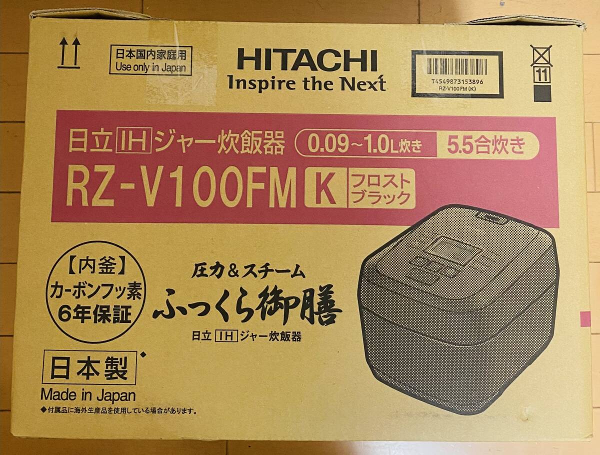 * новый товар нераспечатанный бесплатная доставка * Hitachi HITACHI 5.5...... сервировочный поднос давление пар IH рисоварка RZ-V100FM K черный ..... сервировочный поднос *