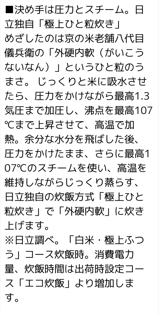 * новый товар нераспечатанный бесплатная доставка * Hitachi HITACHI 5.5...... сервировочный поднос давление пар IH рисоварка RZ-V100FM K черный ..... сервировочный поднос *