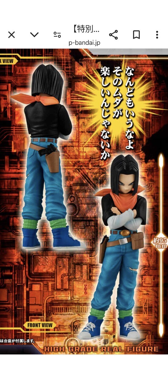 未開封 限定版 プレミアム バンダイ HGシリーズ ドラゴンボールZ 未開封 限定版 プレミアム バンダイ HGシリーズ ドラゴンボールZ