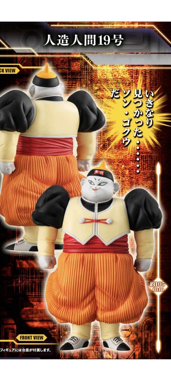 未開封 限定版 プレミアム バンダイ HGシリーズ ドラゴンボールZ 未開封 限定版 プレミアム バンダイ HGシリーズ ドラゴンボールZ