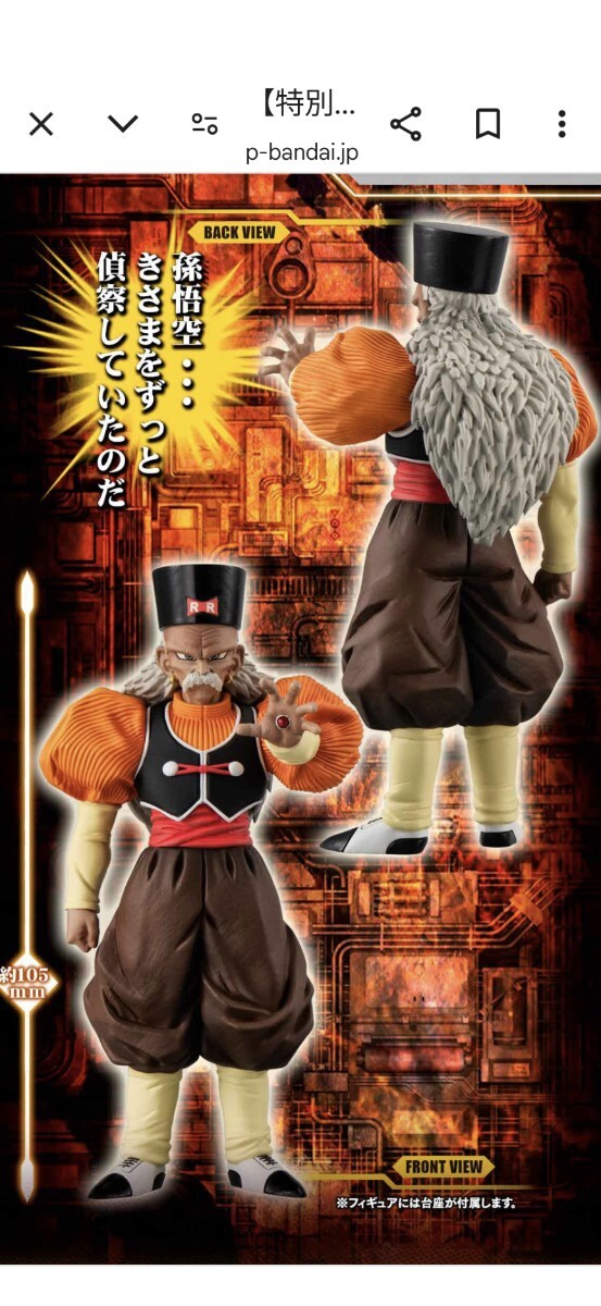 未開封 限定版 プレミアム バンダイ HGシリーズ ドラゴンボールZ 未開封 限定版 プレミアム バンダイ HGシリーズ ドラゴンボールZ