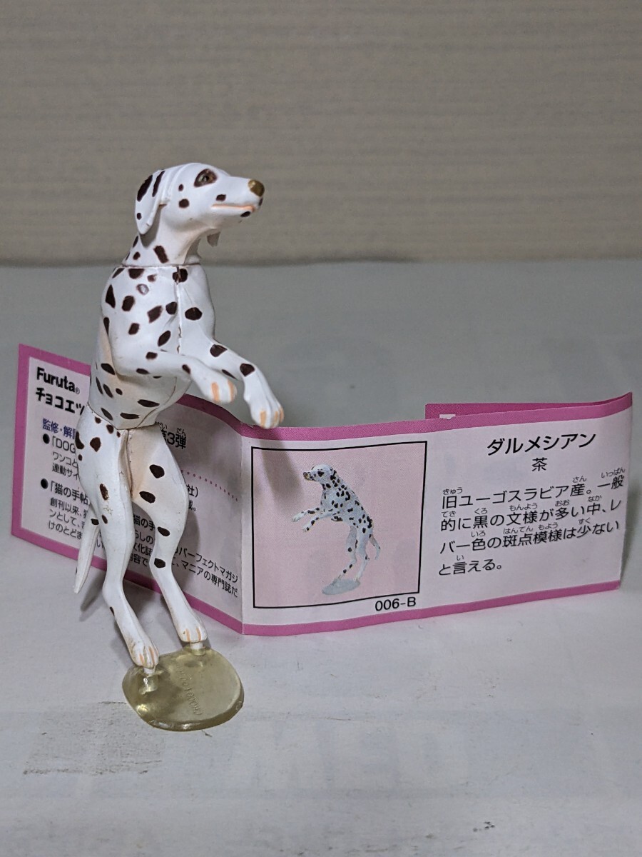 フルタ製菓トイズ チョコエッグ ペット動物 コレクション フルタ製菓トイズ チョコエッグ ペット動物 コレクション
