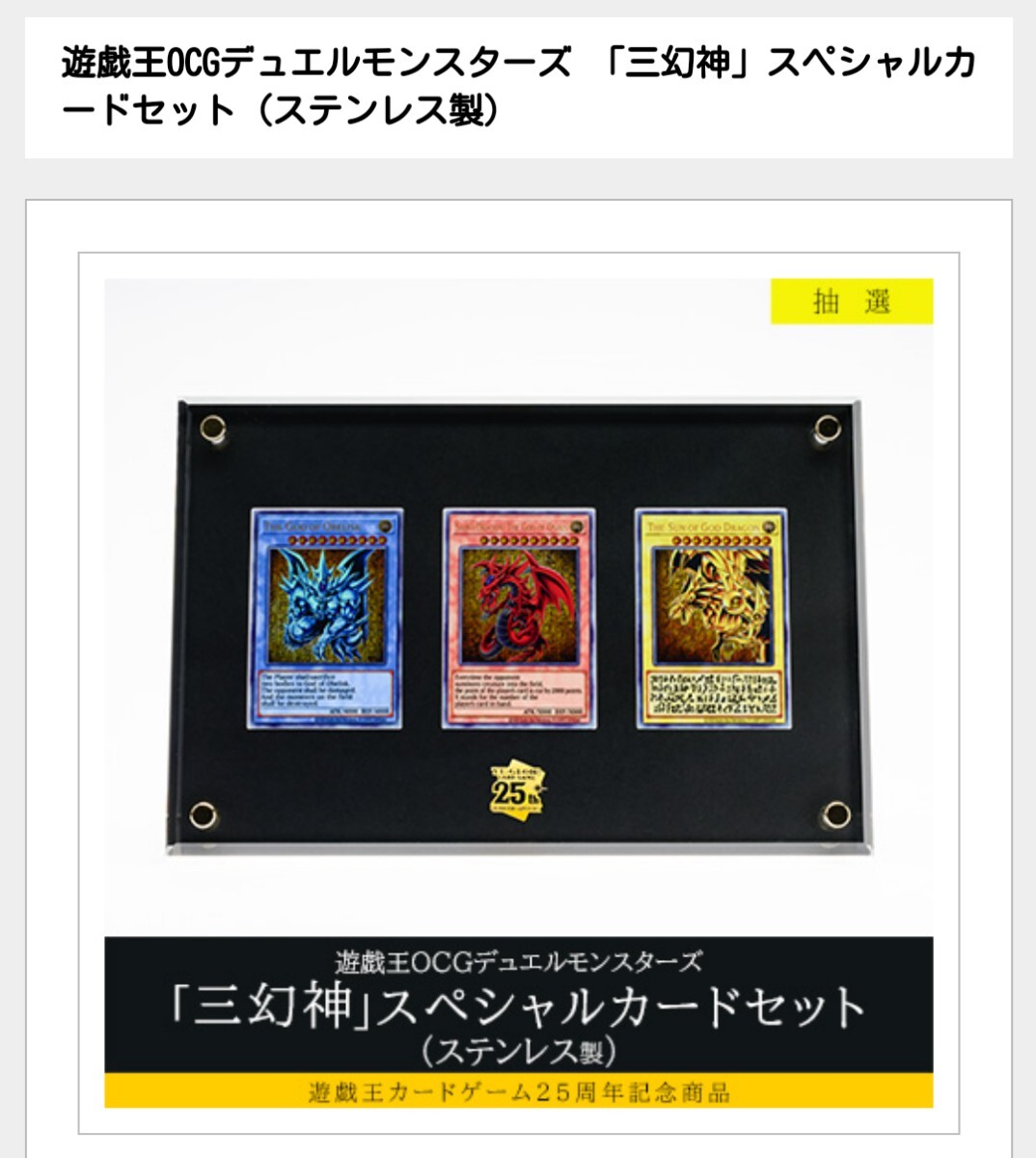輸送箱未開封 遊戯王 OCG 三幻神 スペシャルカードセット 輸送箱未開封 遊戯王 OCG 三幻神 スペシャルカードセット