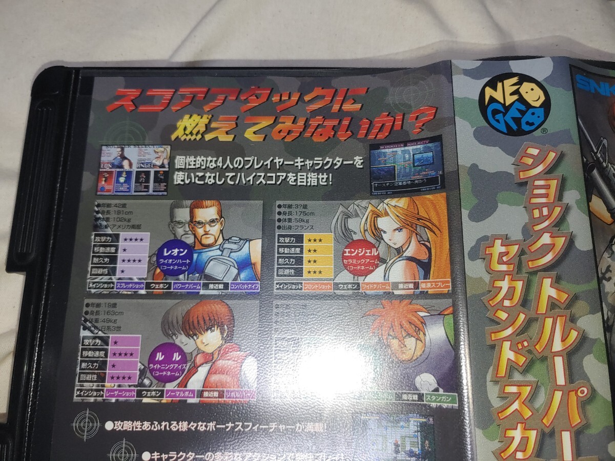 [ бесплатная доставка ] Neo geo амортизаторы to LOOPER z Second ska doROM кассета SNK NEO-GEO NEOGEO SNK Shock Troopers 2nd squad