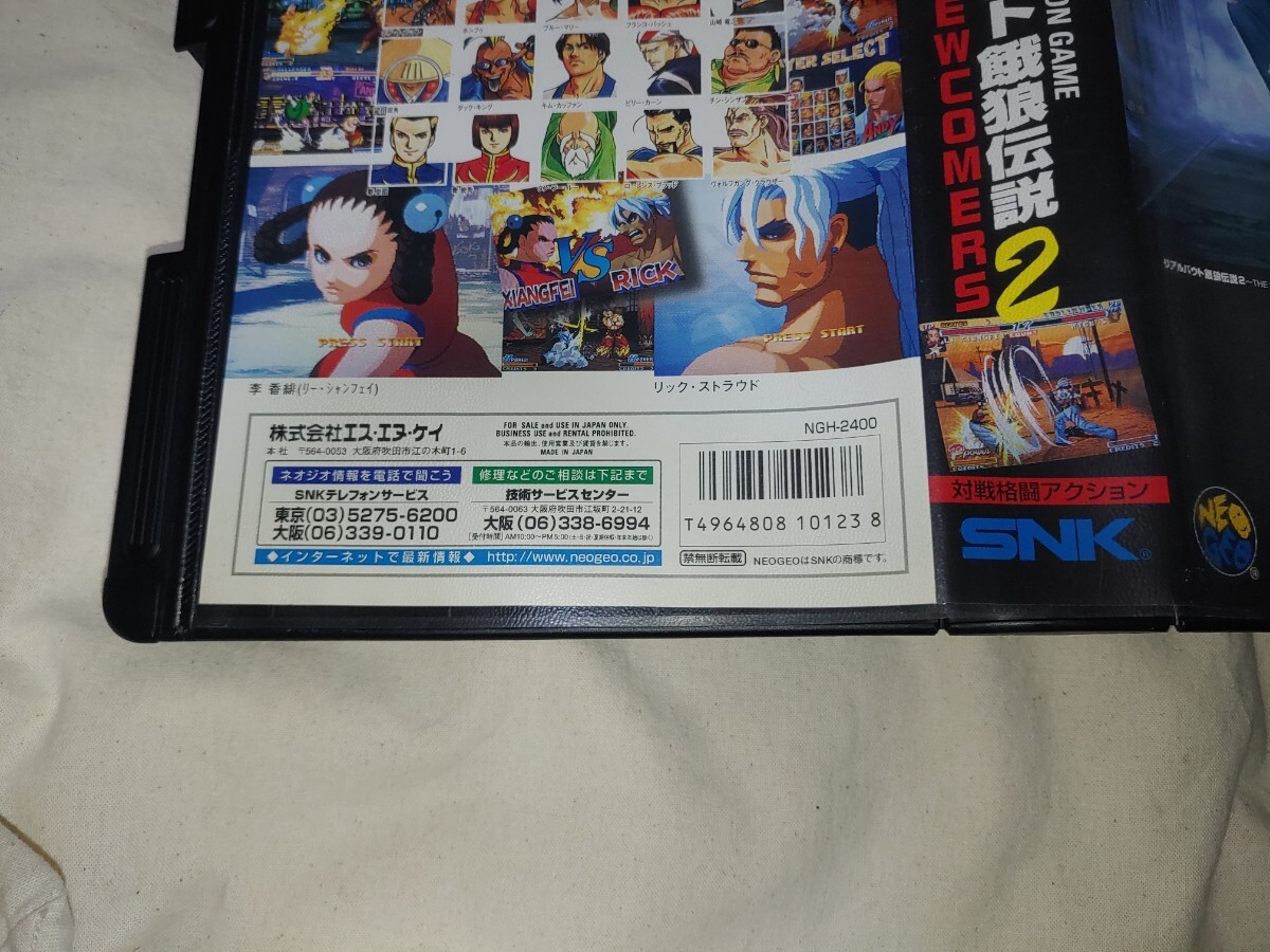 ネオジオ リアルバウト餓狼伝説2 ROM カセット SNK NEO-GEO ネオジオ リアルバウト餓狼伝説2 ROM カセット SNK NEO-GEO