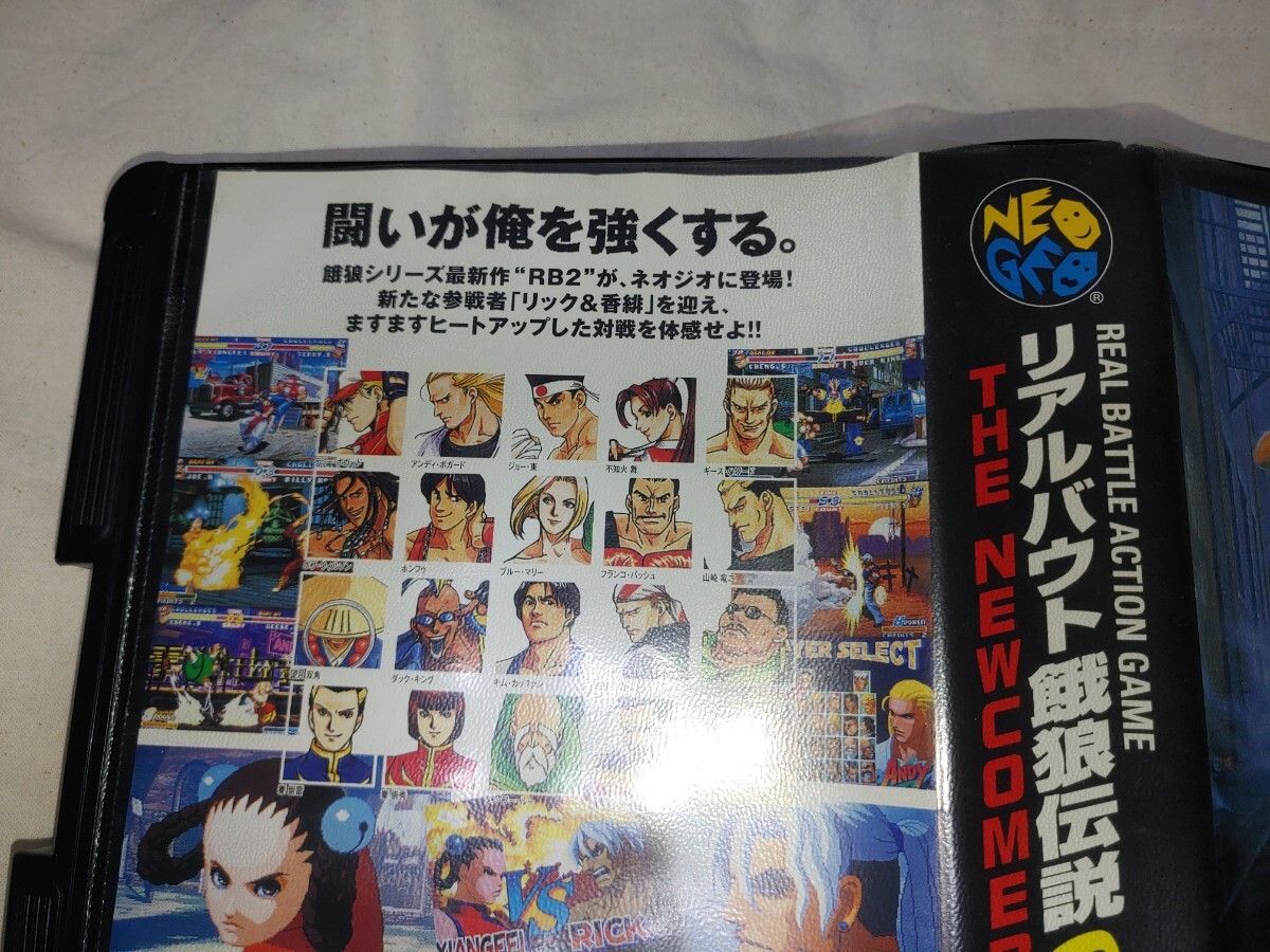 ネオジオ リアルバウト餓狼伝説2 ROM カセット SNK NEO-GEO ネオジオ リアルバウト餓狼伝説2 ROM カセット SNK NEO-GEO