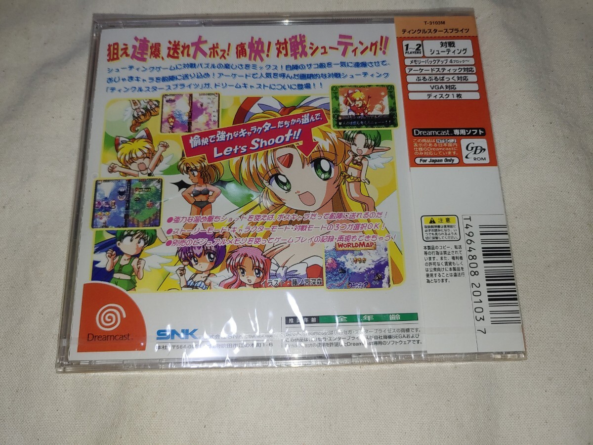 未開封 DC ティンクルスタースプライツ ドリームキャスト dream 未開封 DC ティンクルスタースプライツ ドリームキャスト dream