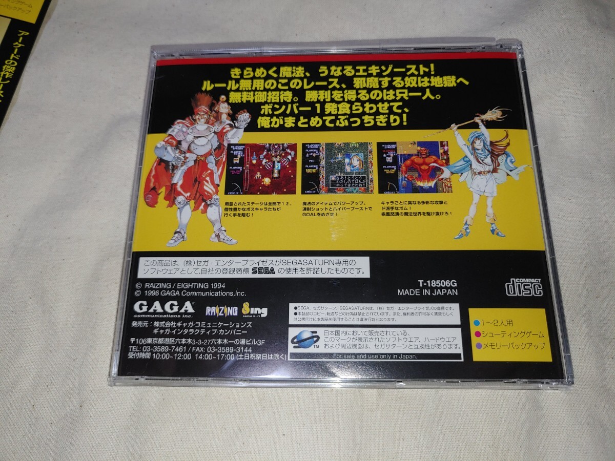 SS 疾風魔法大作戦 セガサターン SEGA SATURN 魔法大作戦 ゲーム