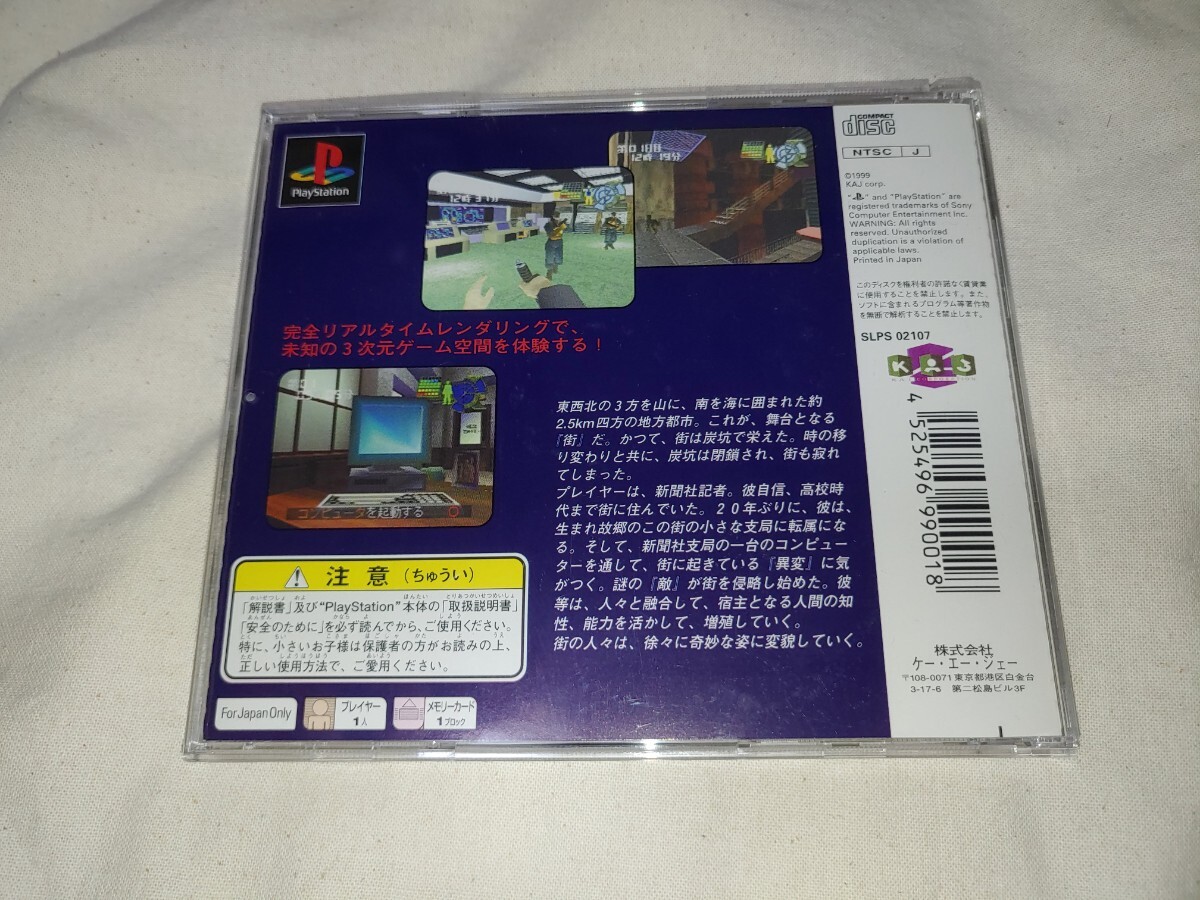 PS1 GERMS -狙われた街- プレイステーション ジャーム 狙われた PS1 GERMS -狙われた街- プレイステーション ジャーム 狙われた