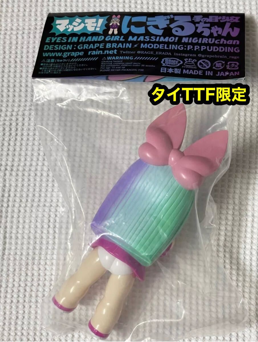 新品 限定 GRAPE BRAIN INSTINCTOY インスティンクトイ マッシモ 新品 限定 GRAPE BRAIN INSTINCTOY インスティンクトイ マッシモ