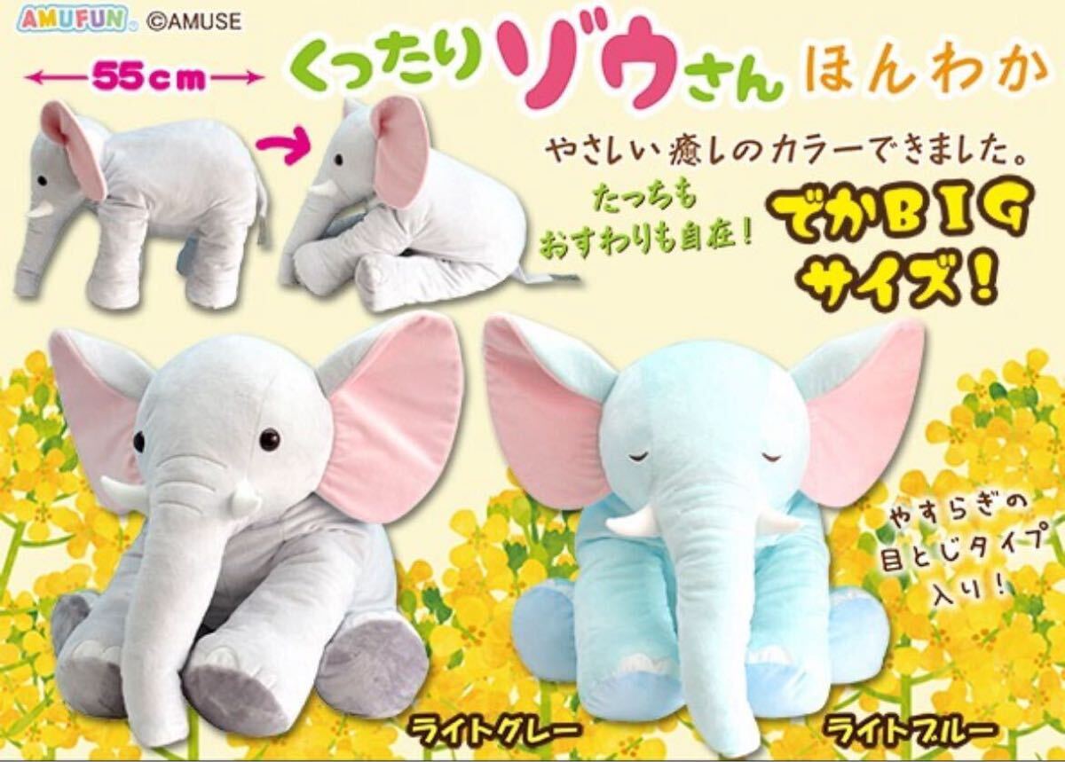 ☆特大くったりゾウさん　ほんわか　ライトブルー☆_画像6