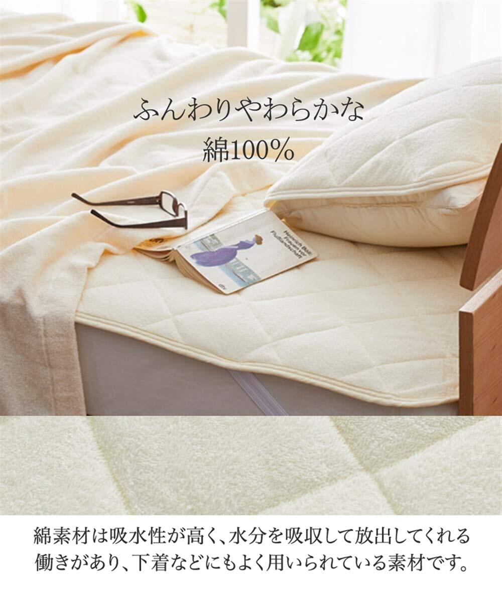 [nissen(ニッセン)] 敷パッド ベッドパッド 敷き布団パッド 綿100% パイル地 タオル地 オールシーズン 通年 グレージュ