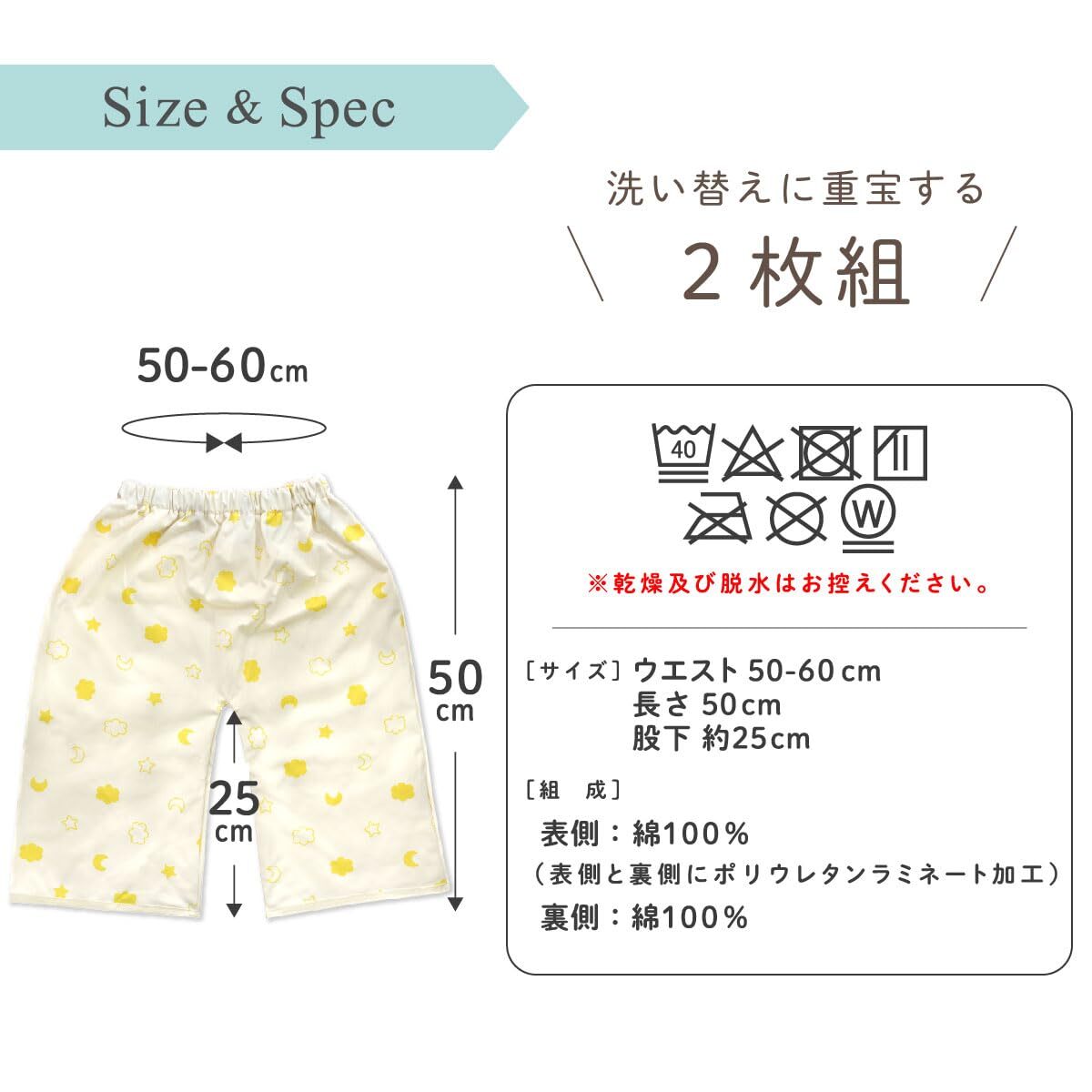  ночное мочеиспускание меры Kett брюки модель водонепроницаемой спецификации { талия 50~60cm длина 50cm} 2 листов комплект [ небо . вязаный земля хлопок 100%] месяц ..un doudou