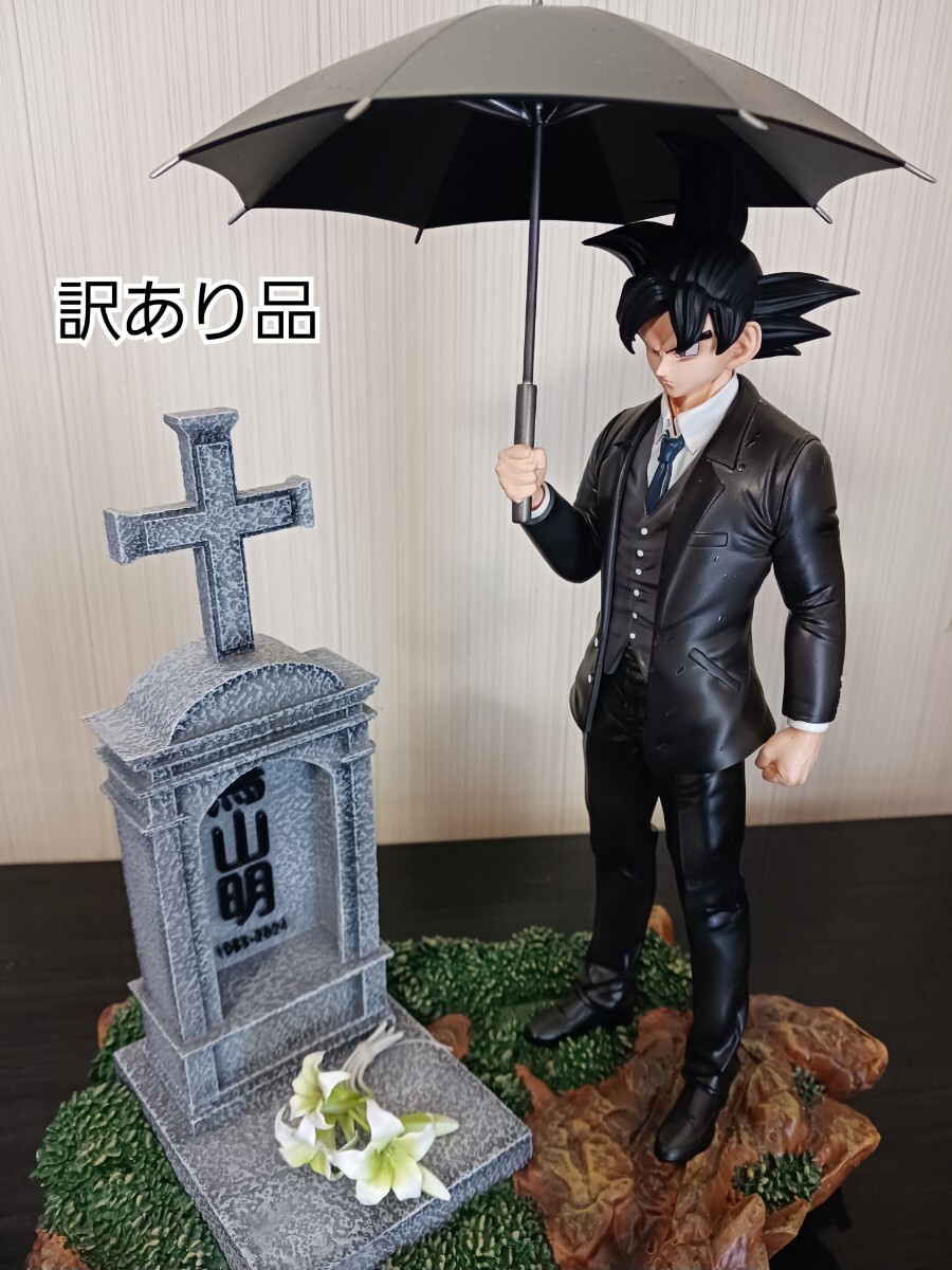 ドラゴンボール 鳥山明 イラスト再現フィギュア ガレージキット