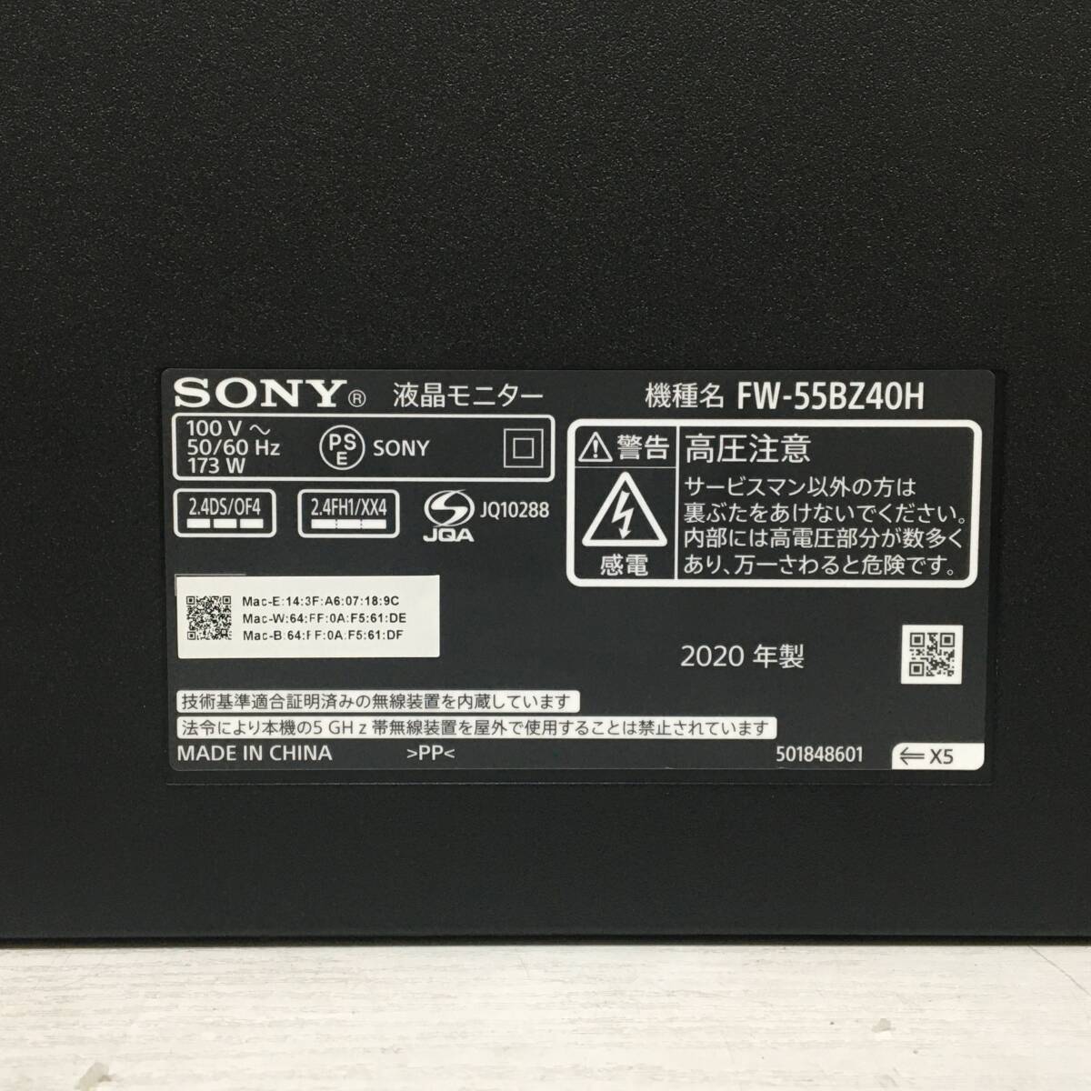 ☆【美品】SONY BRAVIA FW-55BZ40H/BZ ワイド液晶モニター 55インチ 4K（3840x2160） 入力端子『HDMI×4』 2020年制 AndroidTV 動作品