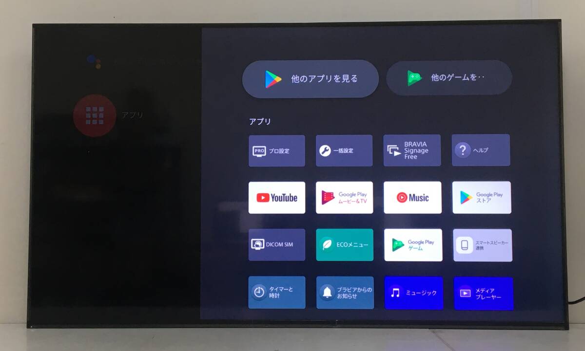 ☆【美品】SONY BRAVIA FW-55BZ40H/BZ ワイド液晶モニター 55インチ 4K（3840x2160） 入力端子『HDMI×4』 2020年制 AndroidTV 動作品